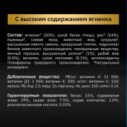 Pro Plan Natur EL Сухой корм для щенков средних и крупных пород ягненок