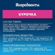 Сухой корм Felix Двойная Вкуснятина для котят до года, с курочкой