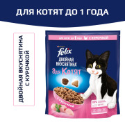 Felix Двойная Вкуснятина корм сухой для котят до года с курочкой