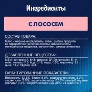 Влажный корм Felix Природа вкуса для взрослых кошек, с лососем в соусе