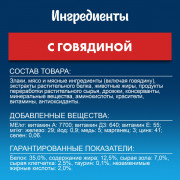 Сухой корм Felix Мясное объедение для взрослых кошек, с говядиной