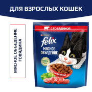 Felix корм сухой для кошек мясное объедение говядина