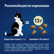 Felix хрустящее лакомство сухой корм для кошек сыр