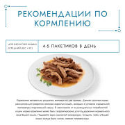 Влажный корм Гурмэ Перл Морской Дуэт для взрослых кошек, со вкусом креветки и лосося, нежное филе в соусе
