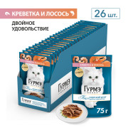 Влажный корм Гурмэ Перл Морской Дуэт для взрослых кошек, со вкусом креветки и лосося, нежное филе в соусе