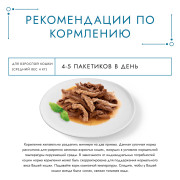 Влажный корм Гурмэ Перл Мясной Дуэт для взрослых кошек, со вкусом кролик и курица, нежное филе в соусе