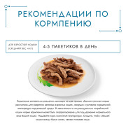 Влажный корм Гурмэ Перл Мясной Дуэт для взрослых кошек, со вкусом язык и телятина, нежное филе в соусе