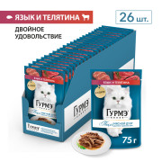 Влажный корм Гурмэ Перл Мясной Дуэт для взрослых кошек, со вкусом язык и телятина, нежное филе в соусе
