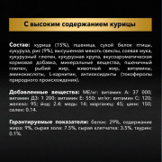 Pro Plan Light Small&Mini Optiweight корм сухой для склонных к избыточному весу стерилизованных взрослых собак мелких и карликовых пород с курицей