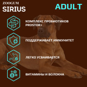 SIRIUS сухой корм для собак крупных пород Индейка с овощами