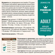 SIRIUS сухой корм для собак крупных пород Индейка с овощами