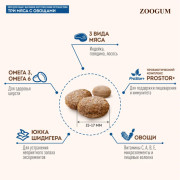 SIRIUS сухой корм для собак с повышенной активностью Три мяса с овощами