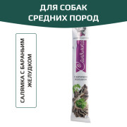 TiTBiT лакомство для собак Салямка с бараньим желудком Standart, для поощрения, для игр