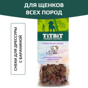 TiTBiT лакомство для щенков Снеки для дрессуры с бараниной, для поощрения, для дрессуры