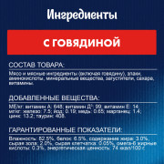 Влажный корм Felix Природа вкуса для взрослых кошек, с говядиной в соусе