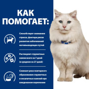 Hill's Prescription Diet c/d Multicare Stress корм сухой для поддержания здоровья мочевыводящих путей у кошек, для борьбы со стрессом, курица
