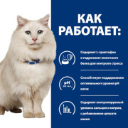 Hill's Prescription Diet c/d Multicare Stress корм сухой для поддержания здоровья мочевыводящих путей у кошек, для борьбы со стрессом, курица