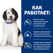 Hill's Prescription Diet Urinary Care c/d Multicare корм сухой для собак для поддержания здоровья мочевыводящих путей у собак и снижения риска образования струвитных и кальциях уролитов