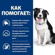 Hill's Prescription Diet Dental Care t/d корм сухой для собак лечение заболеваний полости рта, курица