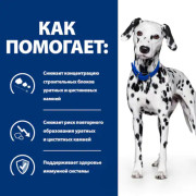 Hill's Prescription Diet Urinary Care U/D корм сухой для собак для поддержания здоровья мочевого пузыря