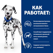 Hill's Prescription Diet Urinary Care U/D корм сухой для собак для поддержания здоровья мочевого пузыря