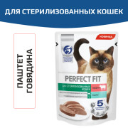 PERFECT FIT корм консервированный для стерилизованных кошек с говядиной, паштет