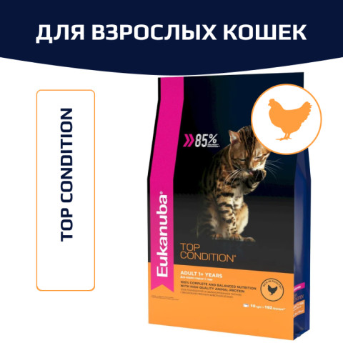 Eukanuba для кошек с домашней птицей