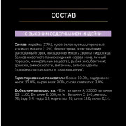 Pro Plan GrainFree Optidigest Grain Free корм сухой для собак мелких и карликовых пород с чувствительным пищеварением, с высоким содержанием индейки