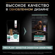 Pro Plan GrainFree Optidigest Grain Free корм сухой для собак мелких и карликовых пород с чувствительным пищеварением, с высоким содержанием индейки
