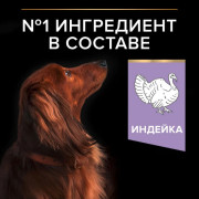 Pro Plan GrainFree Optidigest Grain Free корм сухой для собак мелких и карликовых пород с чувствительным пищеварением, с высоким содержанием индейки