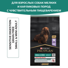 Pro Plan GrainFree Optidigest Grain Free корм сухой для собак мелких и карликовых пород с чувствительным пищеварением, с высоким содержанием индейки