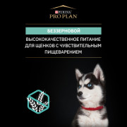 Pro Plan Grain Free Formula корм сухой для щенков средних и крупных пород с чувствительным пищеварением, с высоким содержанием индейки