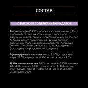 Pro Plan Grain Free Formula корм сухой для щенков средних и крупных пород с чувствительным пищеварением, с высоким содержанием индейки
