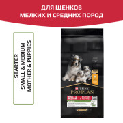 Pro Plan Starter сухой корм для щенков средних мелких пород курица