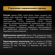 Pro Plan Starter сухой корм для щенков средних мелких пород курица