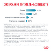 Royal Canin Skin & Coat Корм сухой диетический для кошек для поддержания защитных функций кожи