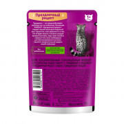Whiskas корм консервированный для кошек праздничный рецепт суфле паштет с говядиной и индейкой паштет