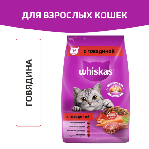 Whiskas корм сухой вкусные подушечки с нежным паштетом с говядиной