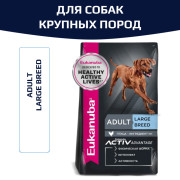 Eukanuba Adult Large Breed корм для собак крупных пород и очень крупных пород с птицей