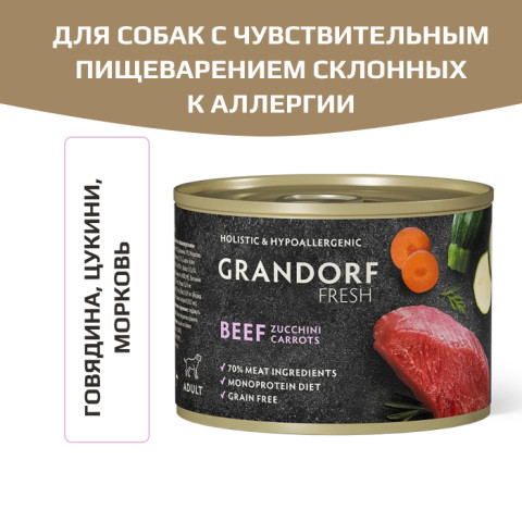 Grandorf Fresh Holistic & Hupoallergenic консервы для собак всех возрастов с нормальной активностью, чувствительным пищеварением или склонных к аллергии, говядина, цукини, морковь