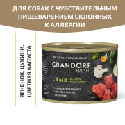 Grandorf Fresh Holistic & Hupoallergenic консервы для собак всех возрастов с нормальной активностью, чувствительным пищеварением или склонных к аллергии, ягненок, цукини, цветная капуста