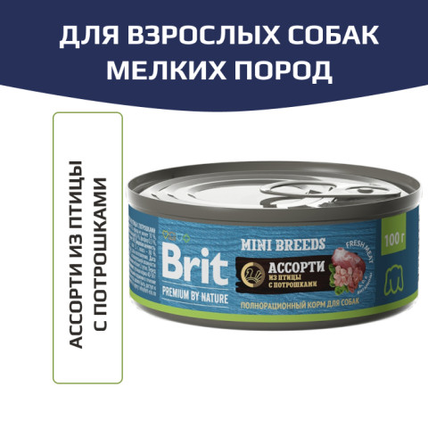 Brit Premium By Nature корм консервированный для взрослых собак мелких пород, с ассорти из птицы с потрошками