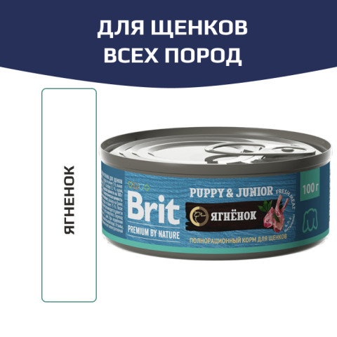 Brit Premium By Nature корм консервированный для щенков всех пород, с ягненком