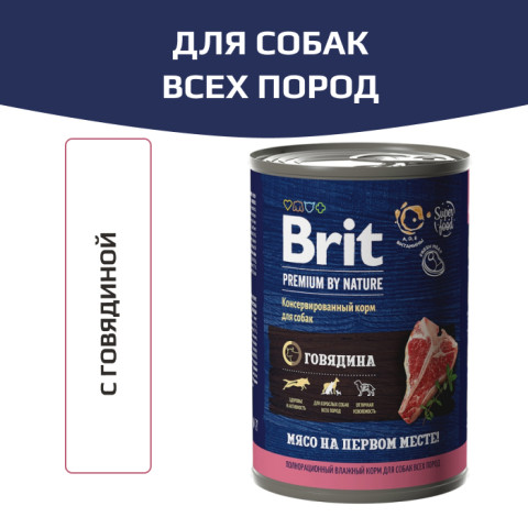 Brit Premium By Nature корм консервированный для собак всех пород, с говядиной