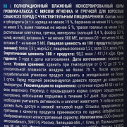 Brit Premium By Nature корм консервированный для собак всех пород с чувствительным пищеварением, с ягненком и гречкой