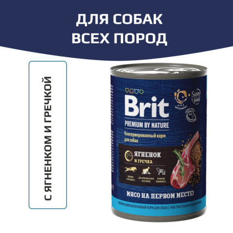 Brit Premium By Nature корм консервированный для собак всех пород с чувствительным пищеварением, с ягненком и гречкой