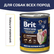 Brit Premium By Nature корм консервированный для собак всех пород, с бараниной с рубцом