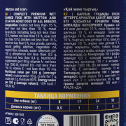 Brit Premium By Nature корм консервированный для собак всех пород, с бараниной с рубцом