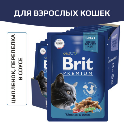 Brit Premium корм консервированный для кошек, цыпленок и перепелка в соусе