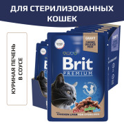 Brit Premium Sterilised корм консервированный для стерилизованных кошек, куриная печень в соусе